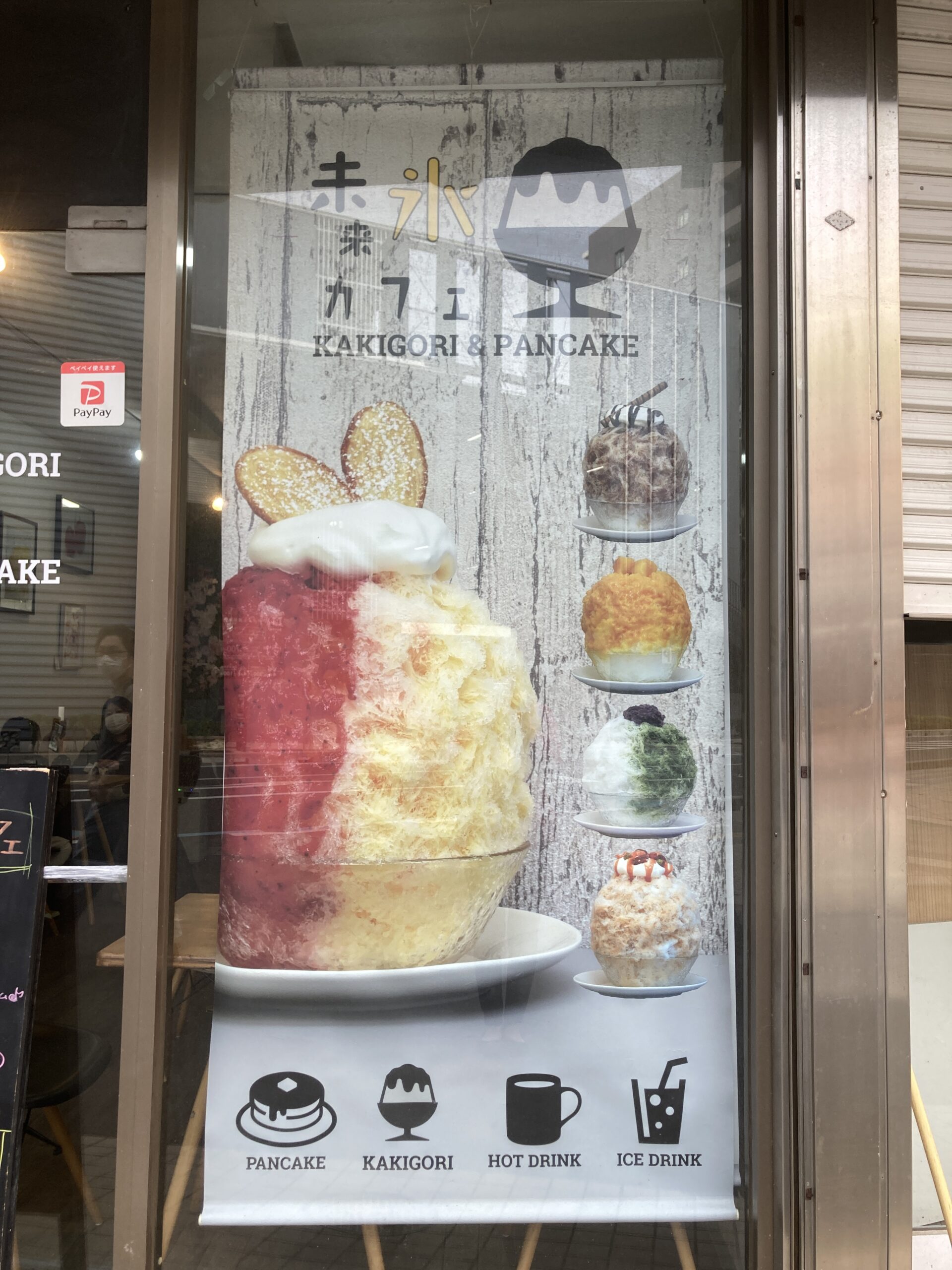 かき氷｜お子様連れにも人気なカフェ！未来氷カフェ（茨城県土浦市）